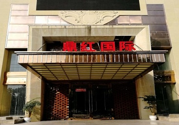 武汉市商务KTV少爷哪家最开放-鼎红国际KTV消费价格玩乐点评