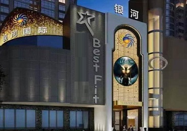 武汉市KTV荤台花场男公关服务好-银河国际KTV花场消费点评